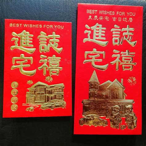 入厝紅包吉祥話|入厝吉祥話精選！成語、台語、經典賀詞與趣味短句推薦｜親子天